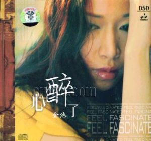 金池：心醉了 ( CD )示意圖